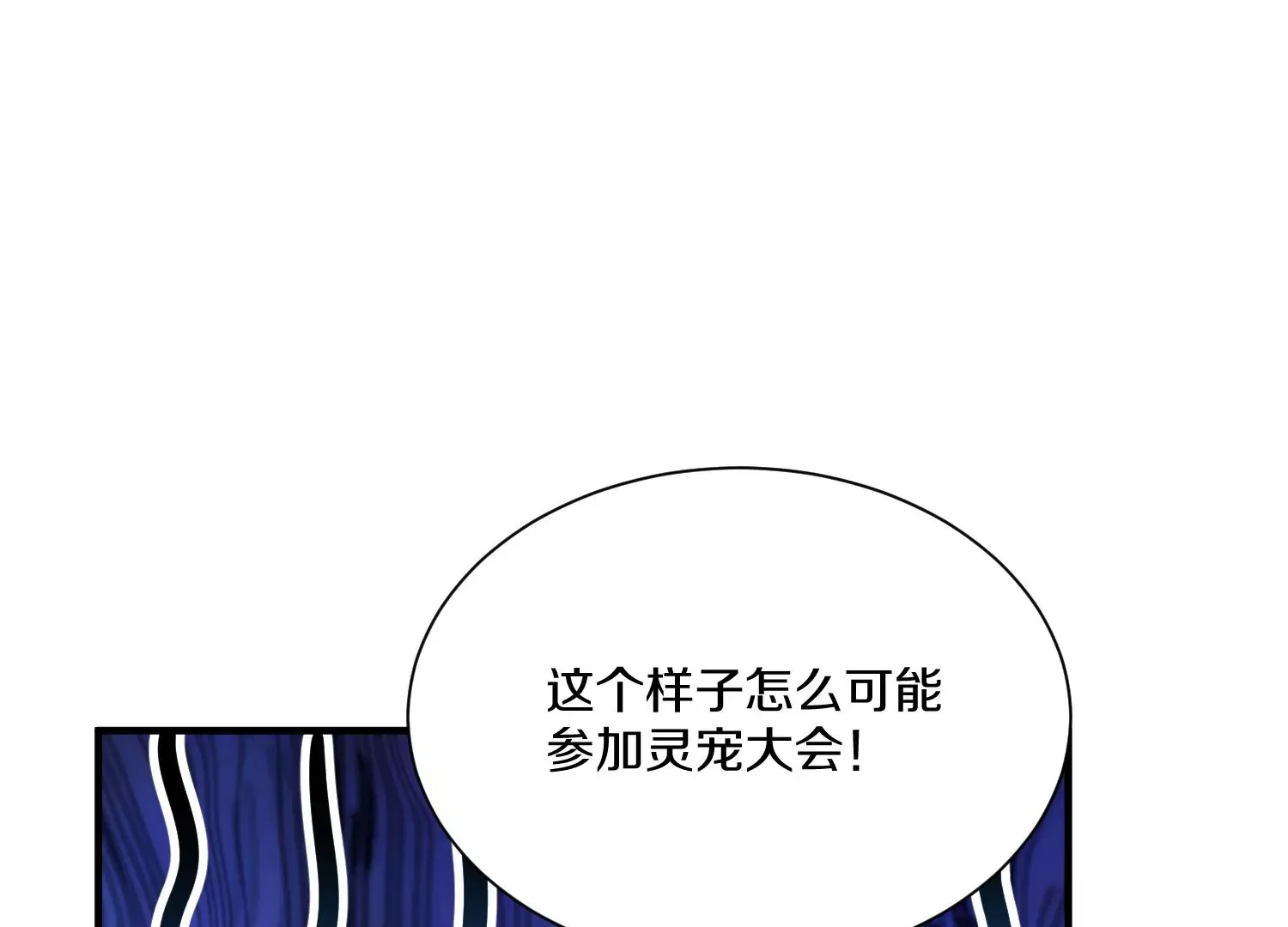 第25话上 灵兽复活！！！ 第39页