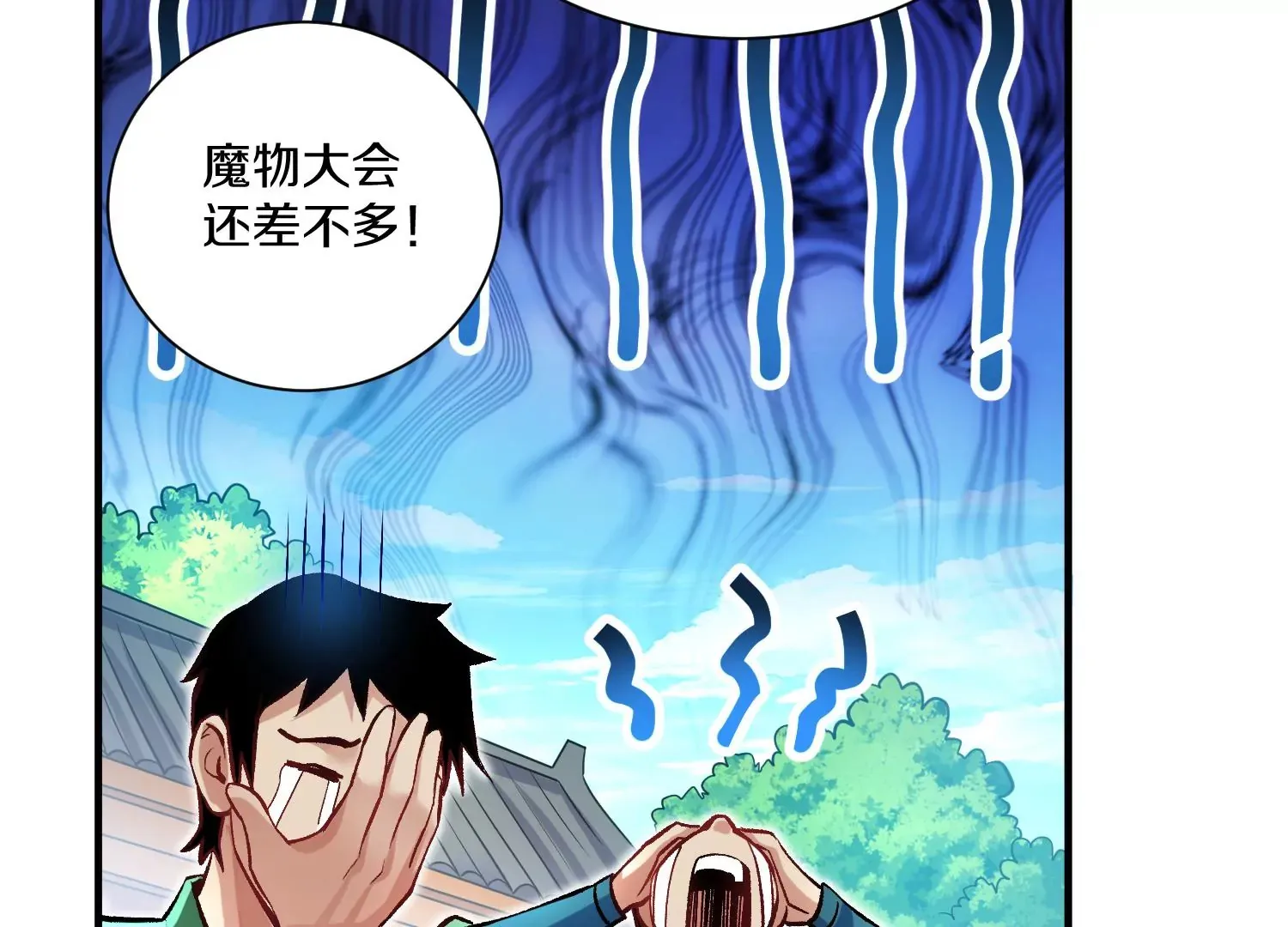 第25话上 灵兽复活！！！ 第40页