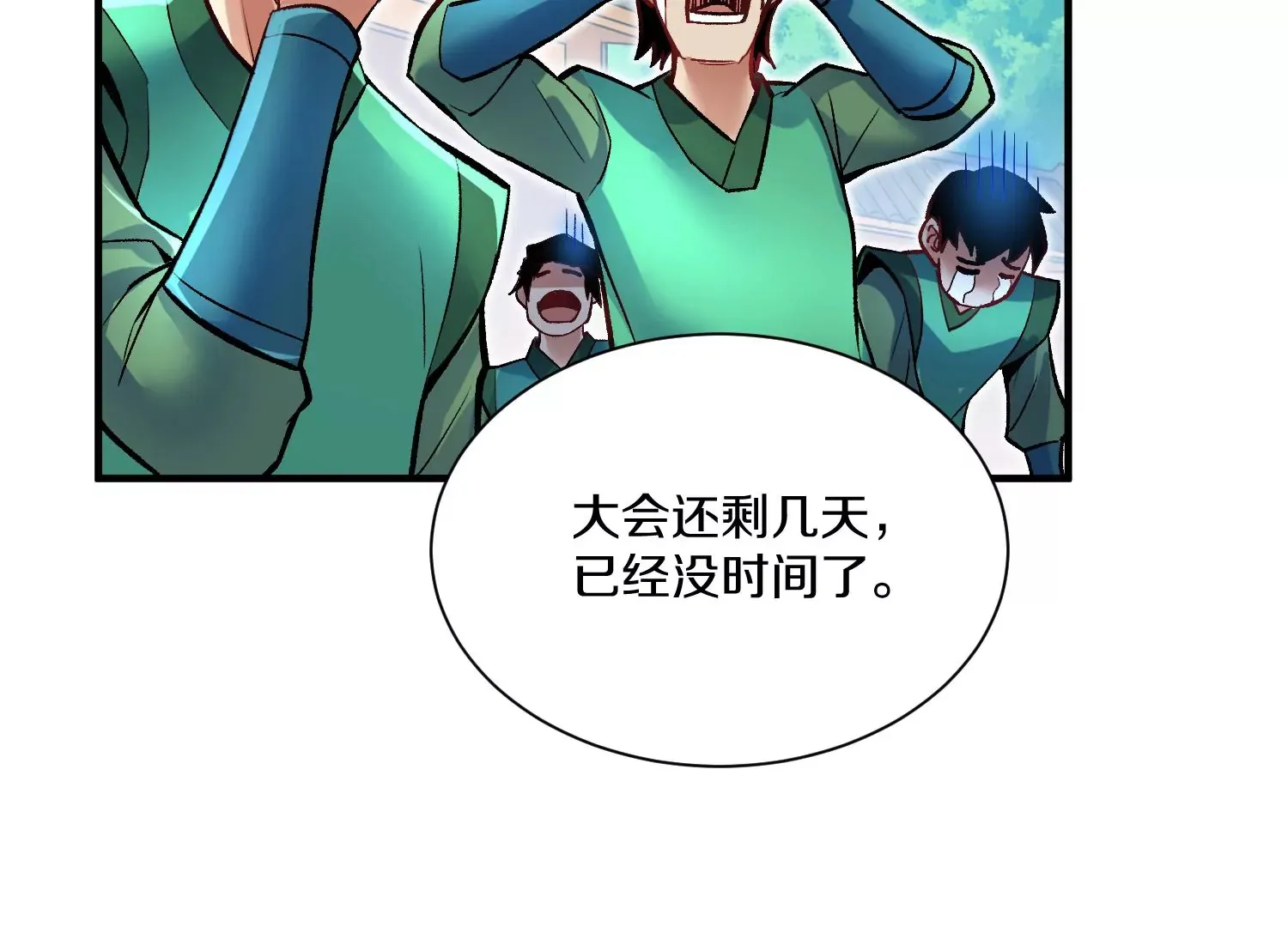 第25话上 灵兽复活！！！ 第41页
