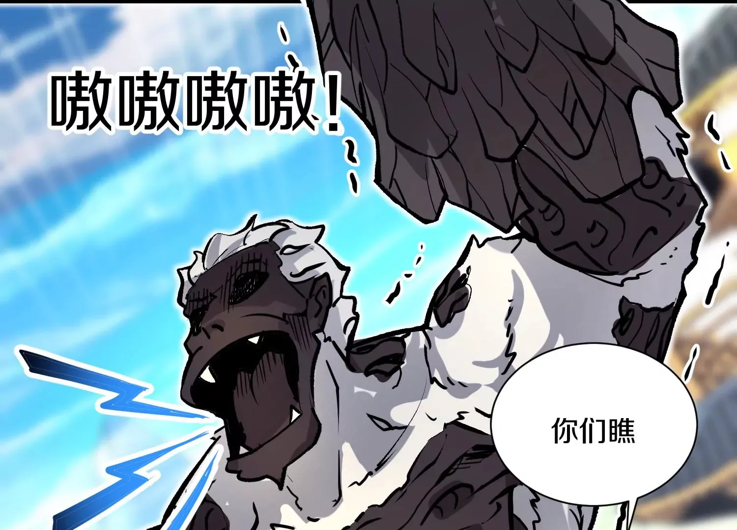 第25话上 灵兽复活！！！ 第46页