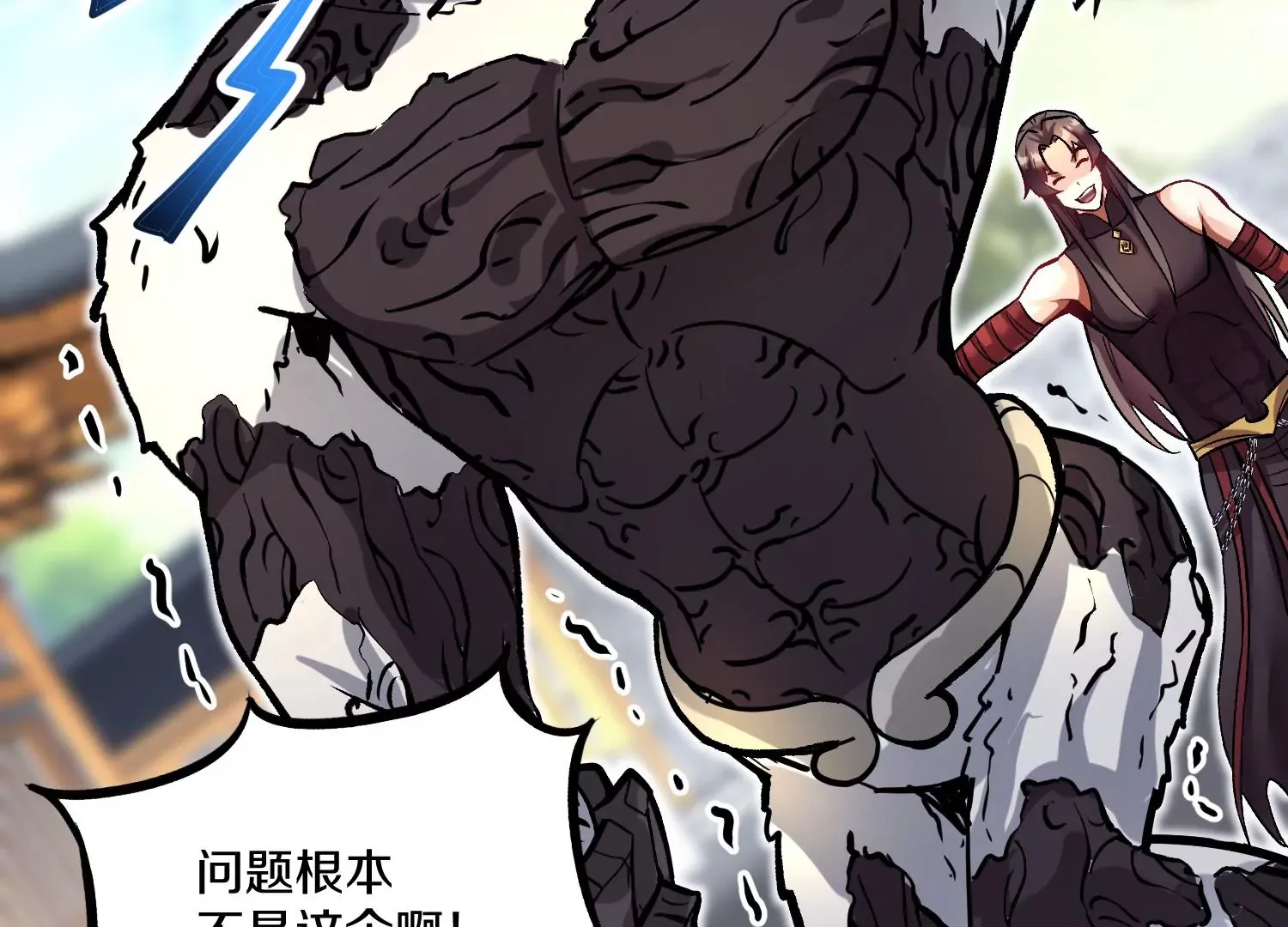 第25话上 灵兽复活！！！ 第47页