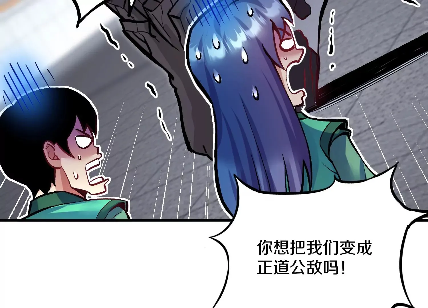 第25话上 灵兽复活！！！ 第49页