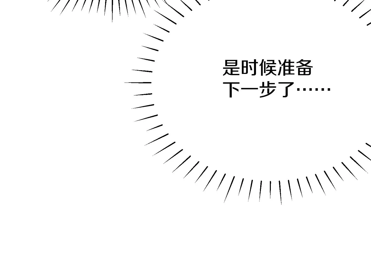 第25话上 灵兽复活！！！ 第54页