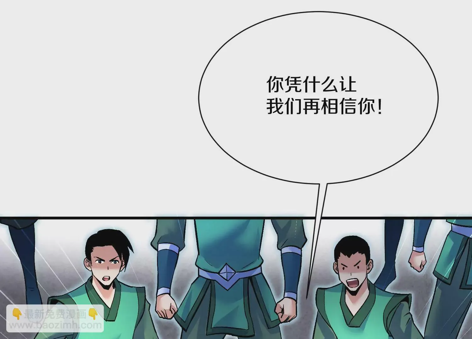 第25话上 灵兽复活！！！ 第57页
