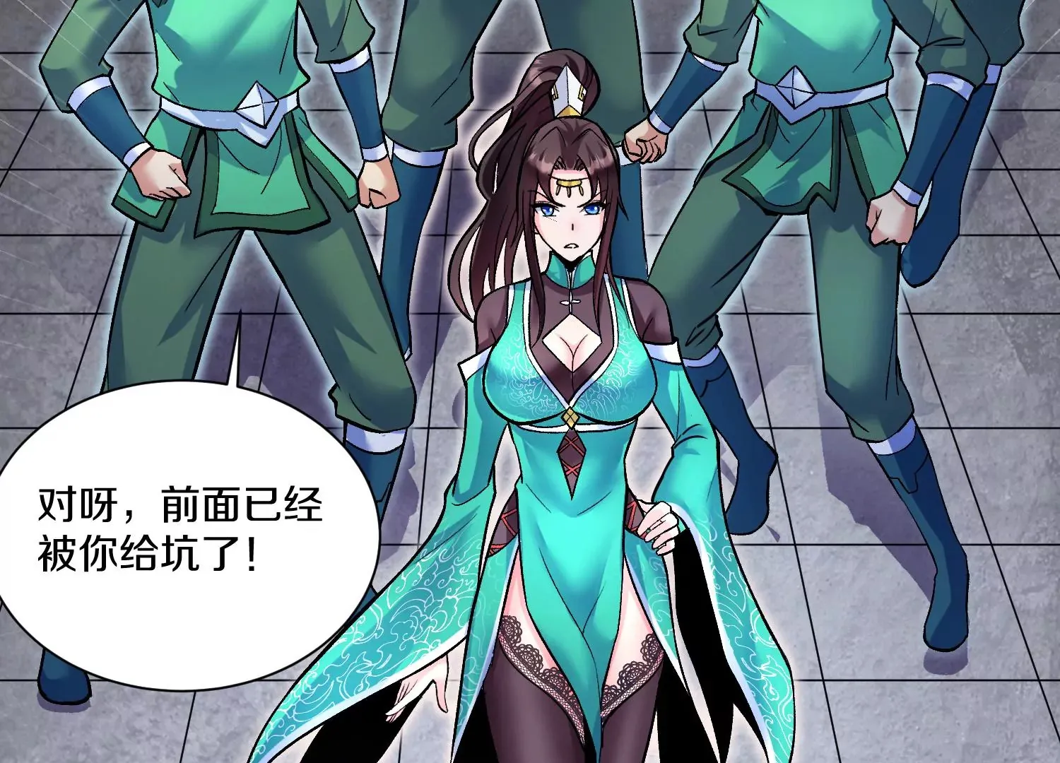 第25话上 灵兽复活！！！ 第58页