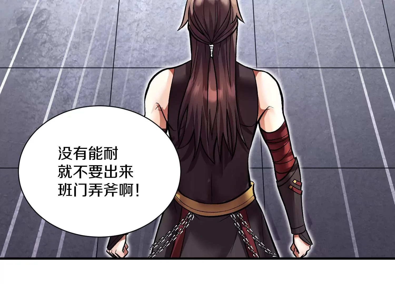 第25话上 灵兽复活！！！ 第61页
