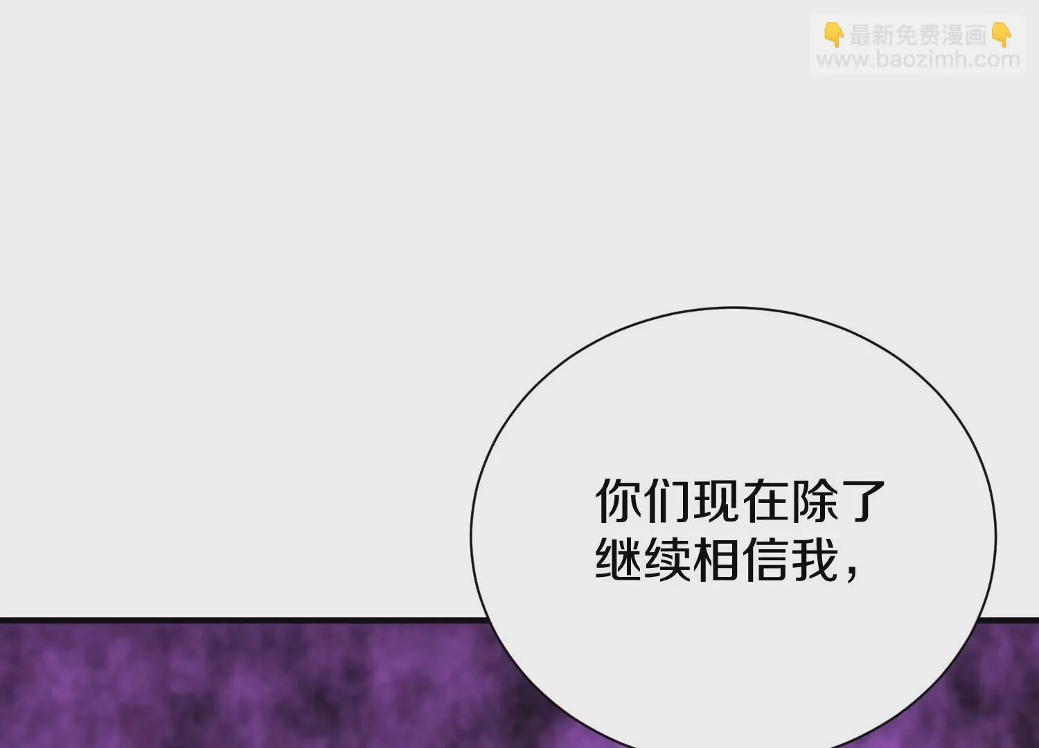 第25话上 灵兽复活！！！ 第62页