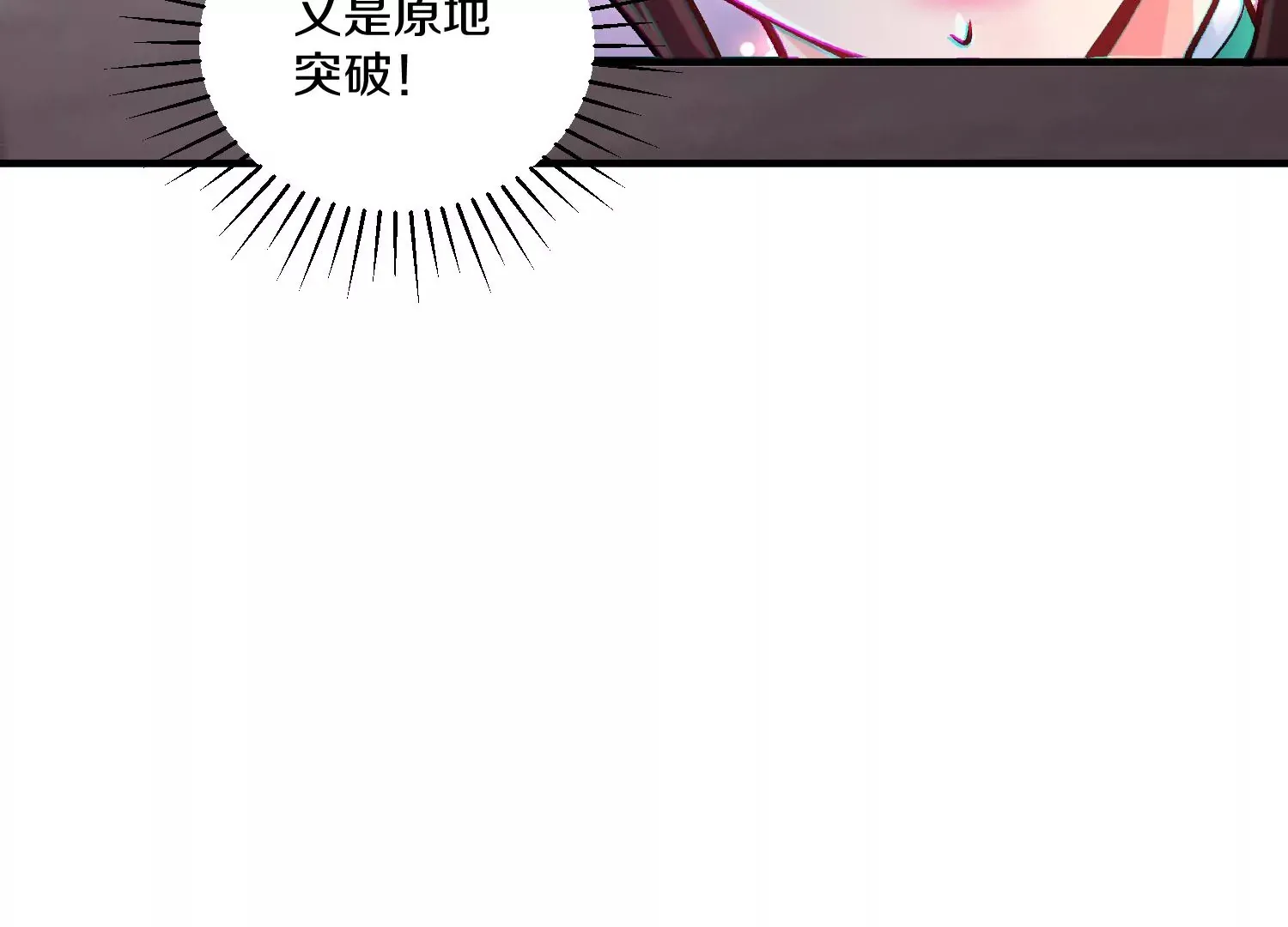 第25话上 灵兽复活！！！ 第77页