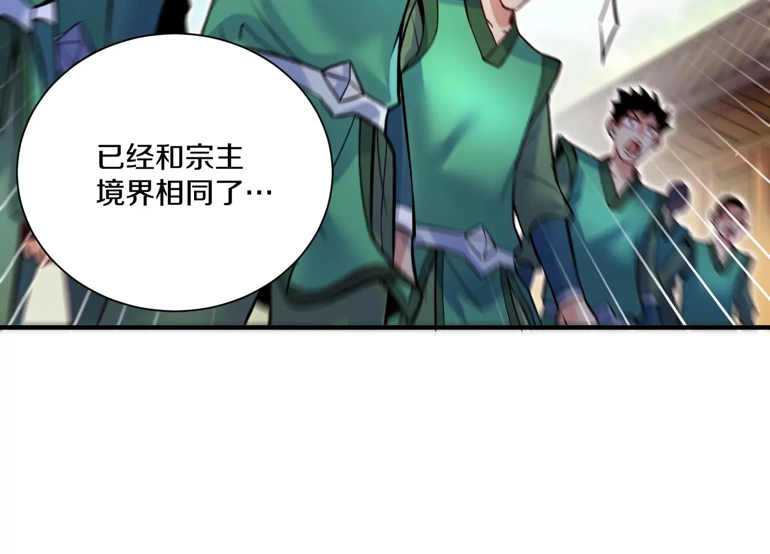 第25话上 灵兽复活！！！ 第81页