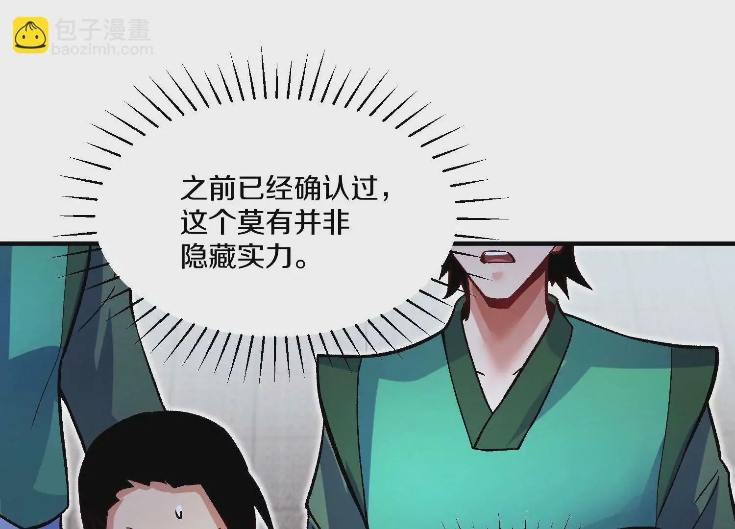 第25话上 灵兽复活！！！ 第82页