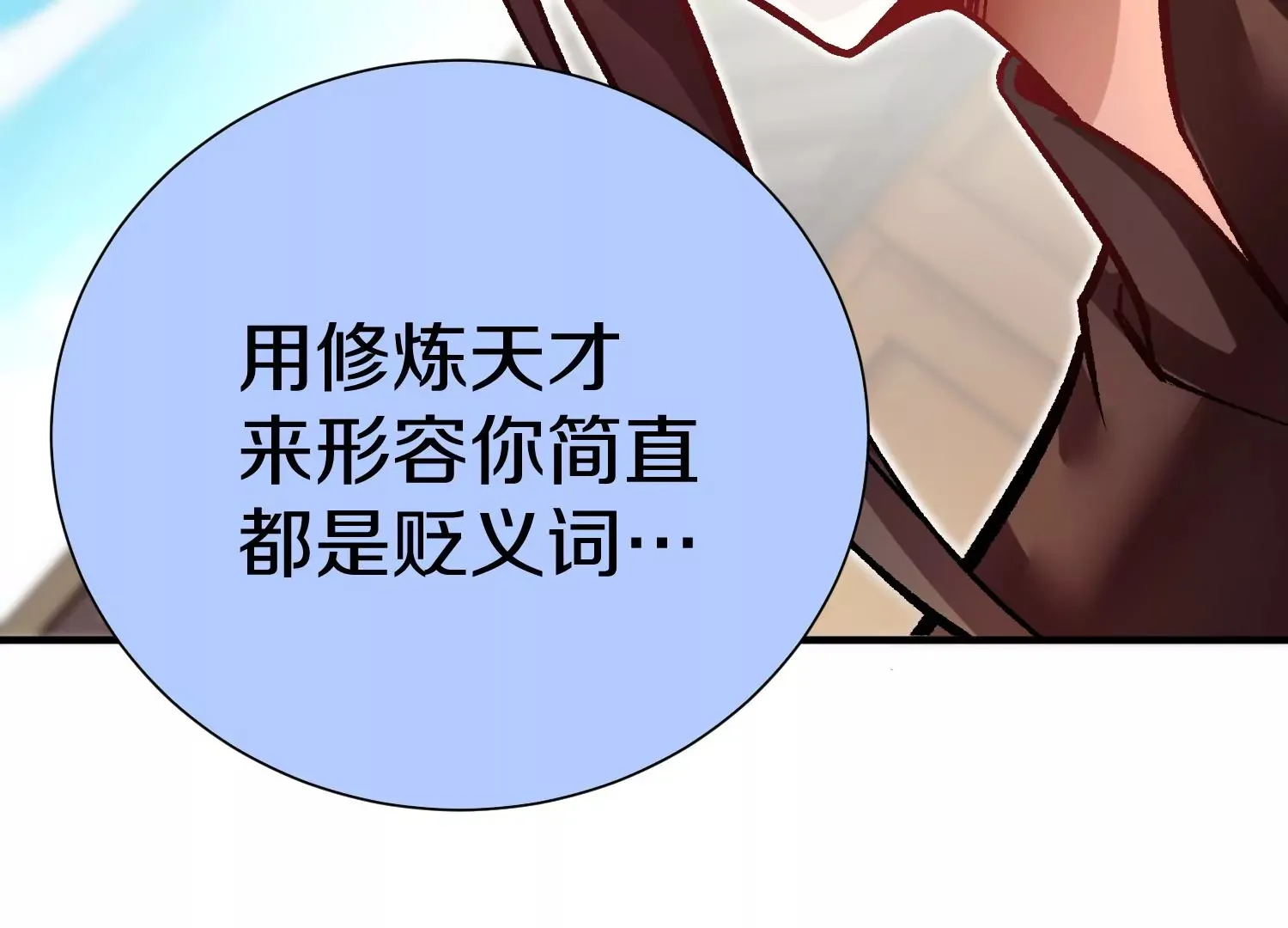 第25话上 灵兽复活！！！ 第90页