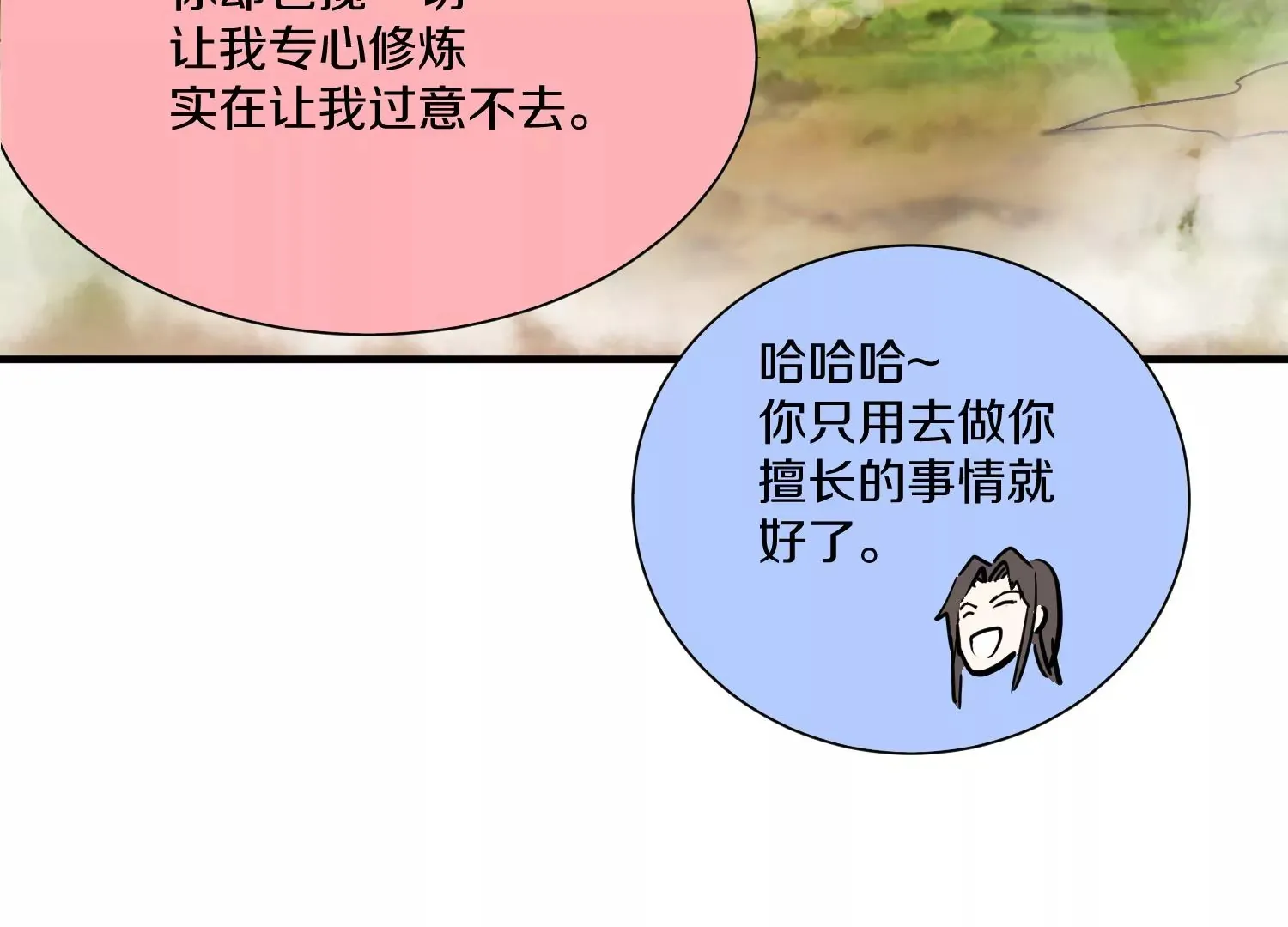 第25话上 灵兽复活！！！ 第96页