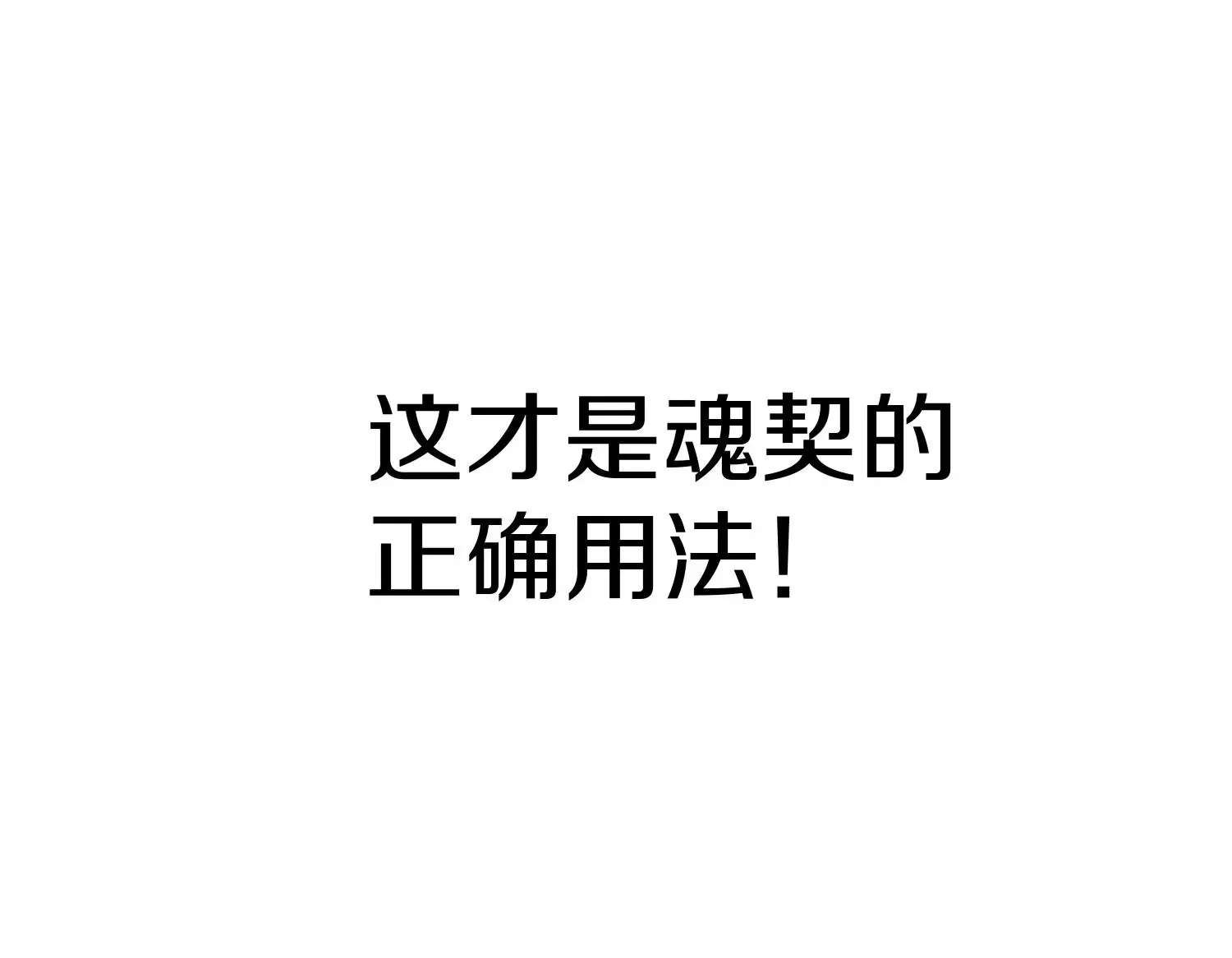 第25话上 灵兽复活！！！ 第102页