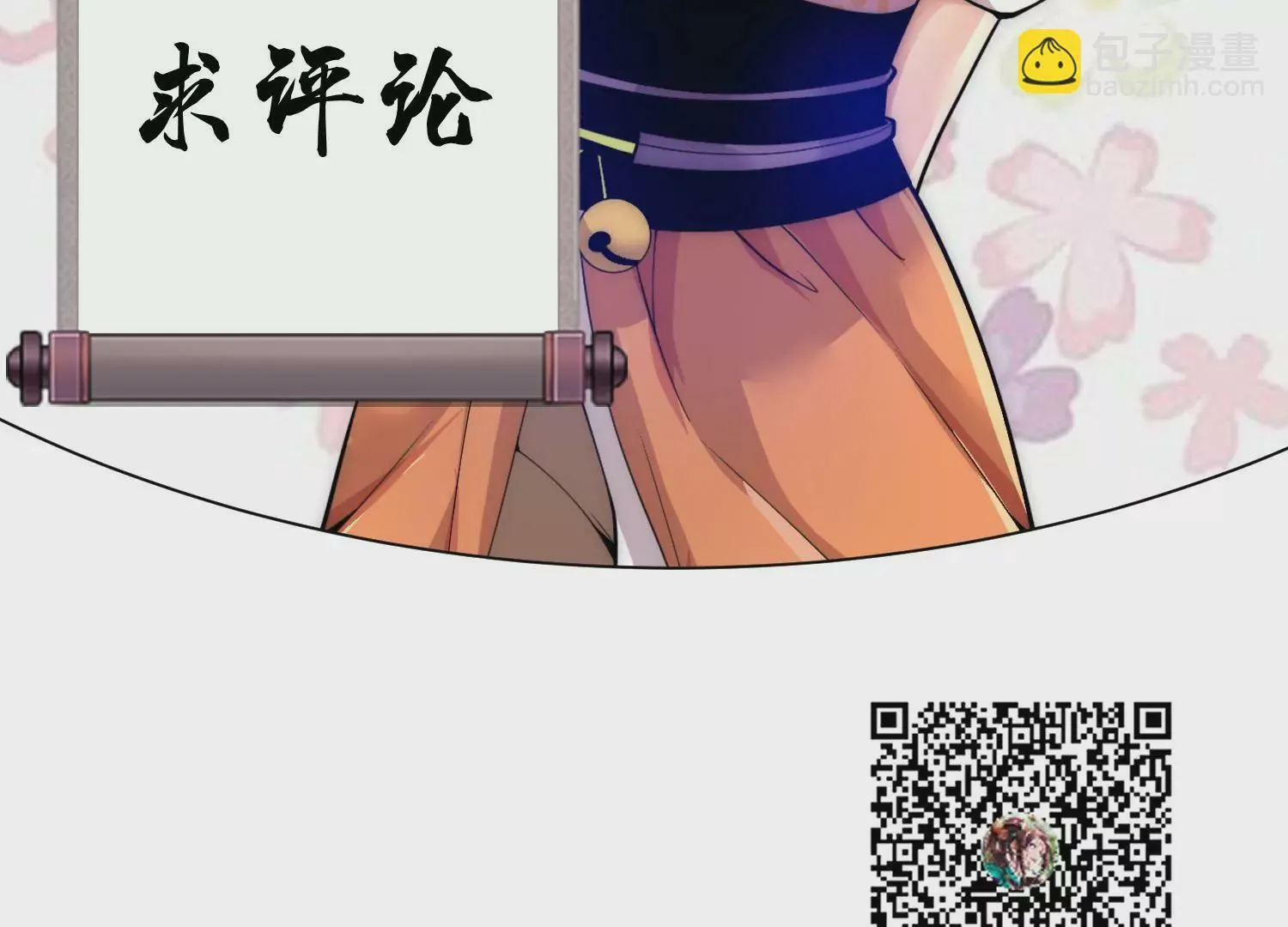 第25话上 灵兽复活！！！ 第106页
