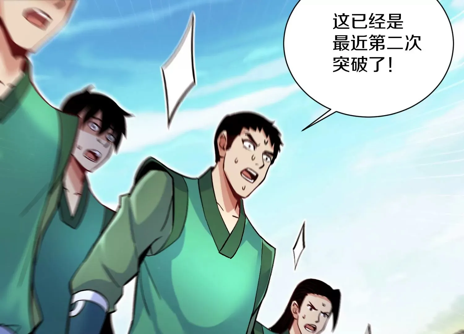 第25话下 灵宠大会 第7页