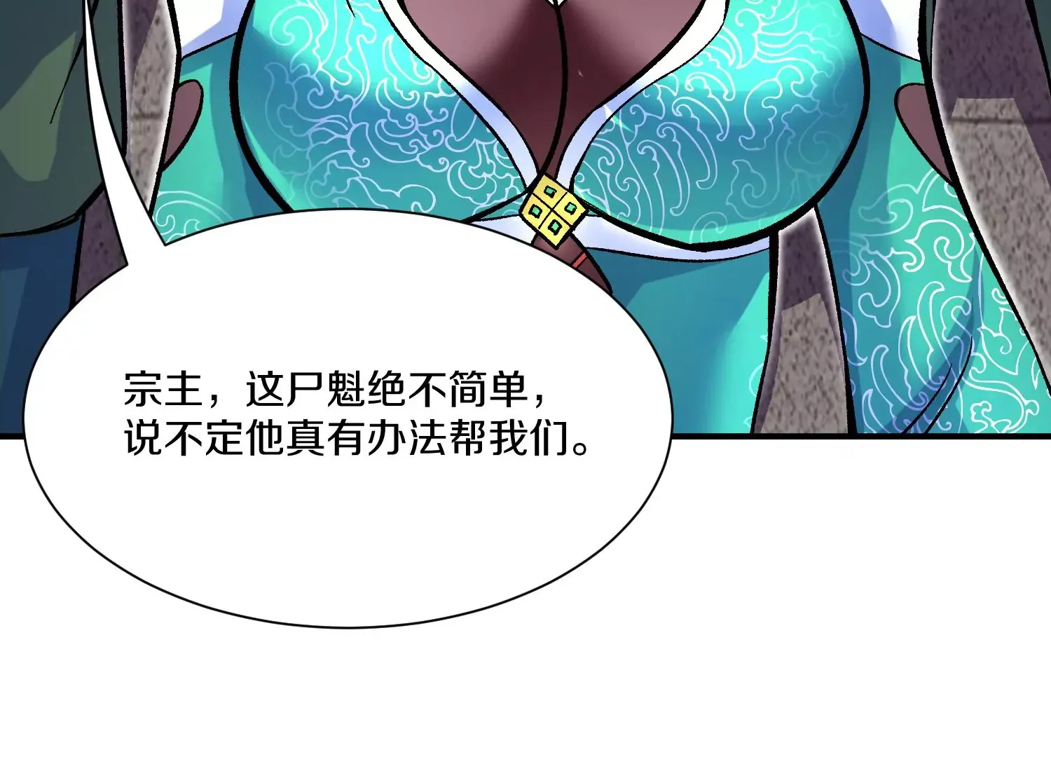 第25话下 灵宠大会 第13页