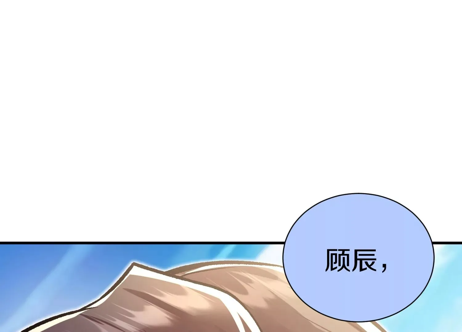 第25话下 灵宠大会 第14页