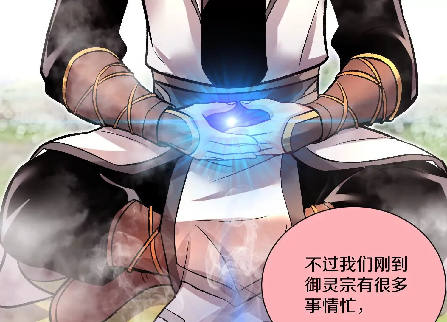 第25话下 灵宠大会 第21页