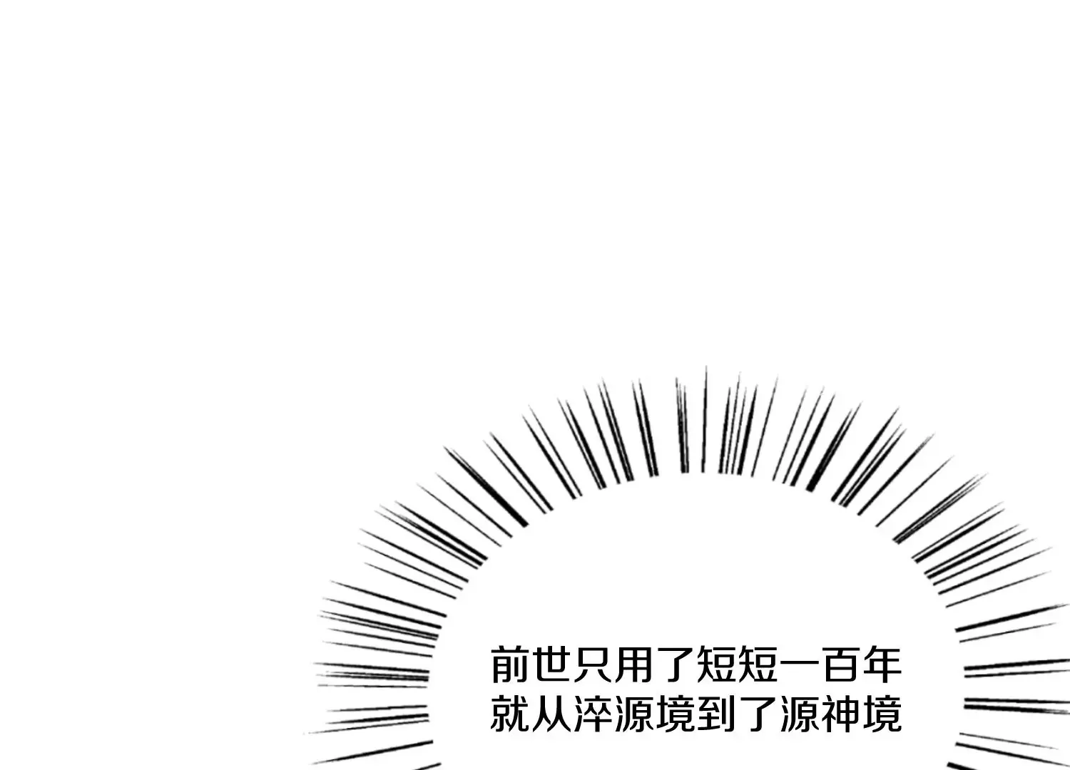 第25话下 灵宠大会 第24页