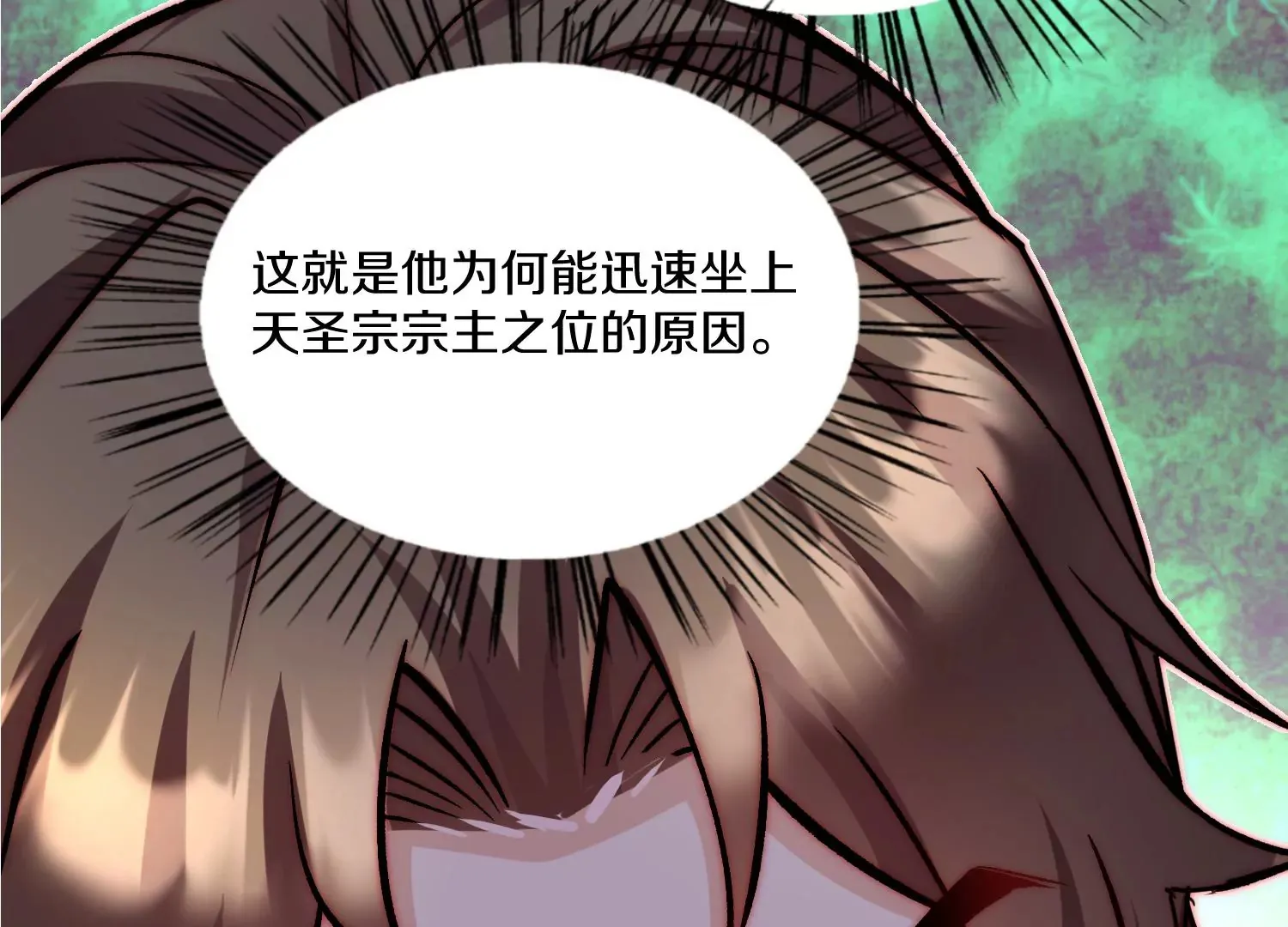第25话下 灵宠大会 第26页