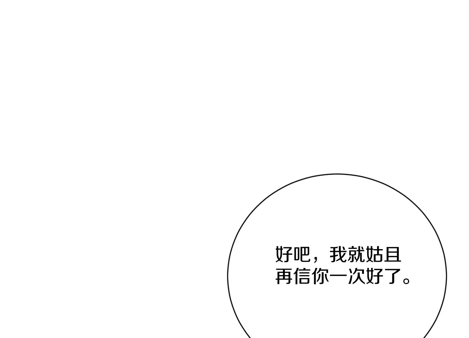 第25话下 灵宠大会 第30页