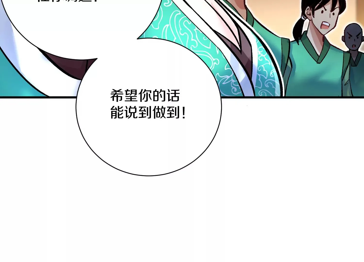 第25话下 灵宠大会 第33页