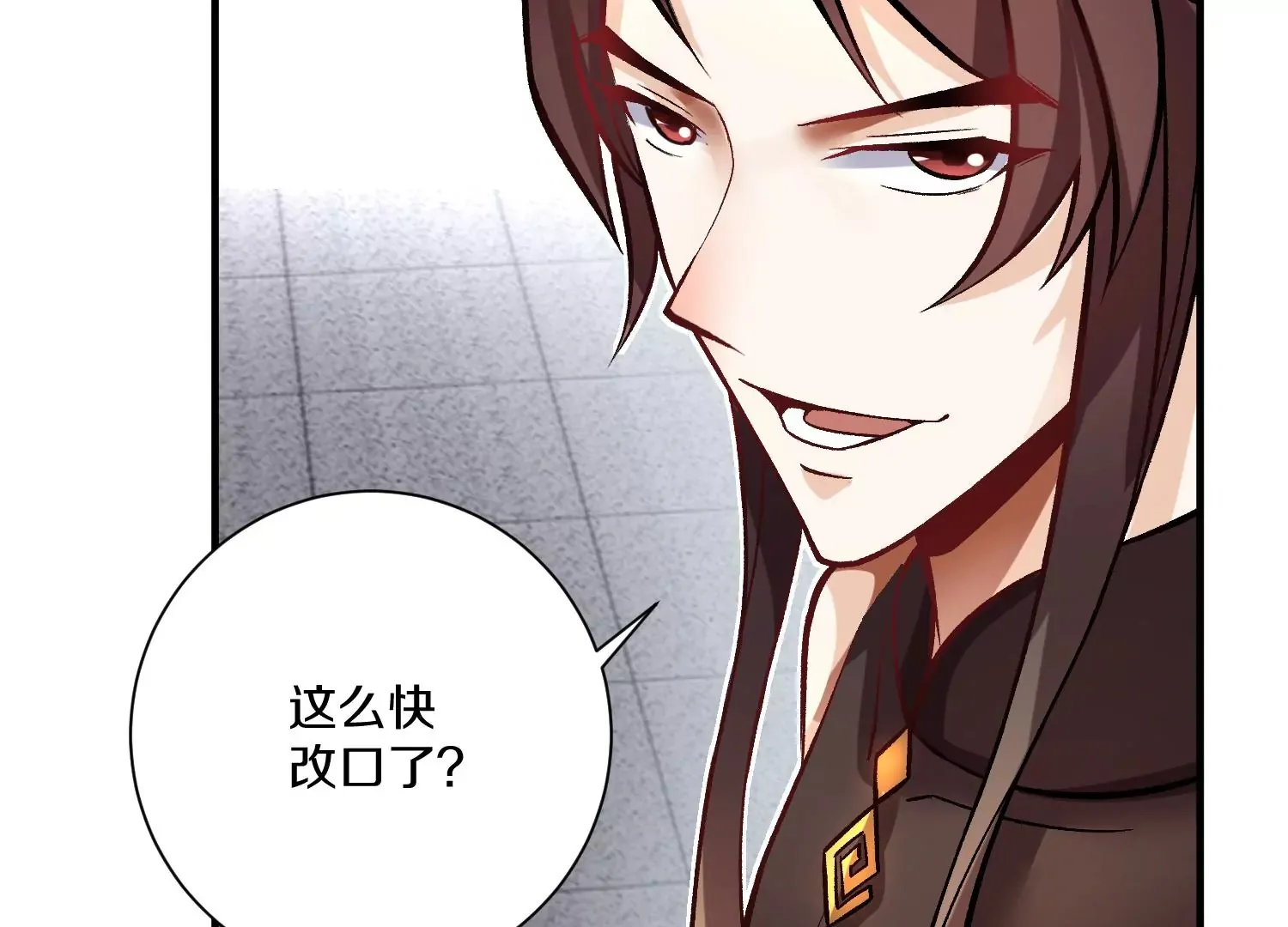 第25话下 灵宠大会 第36页