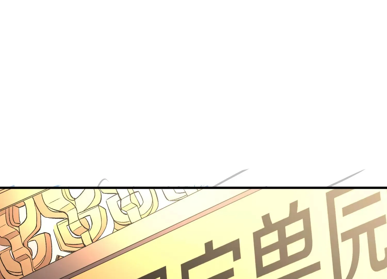 第25话下 灵宠大会 第48页