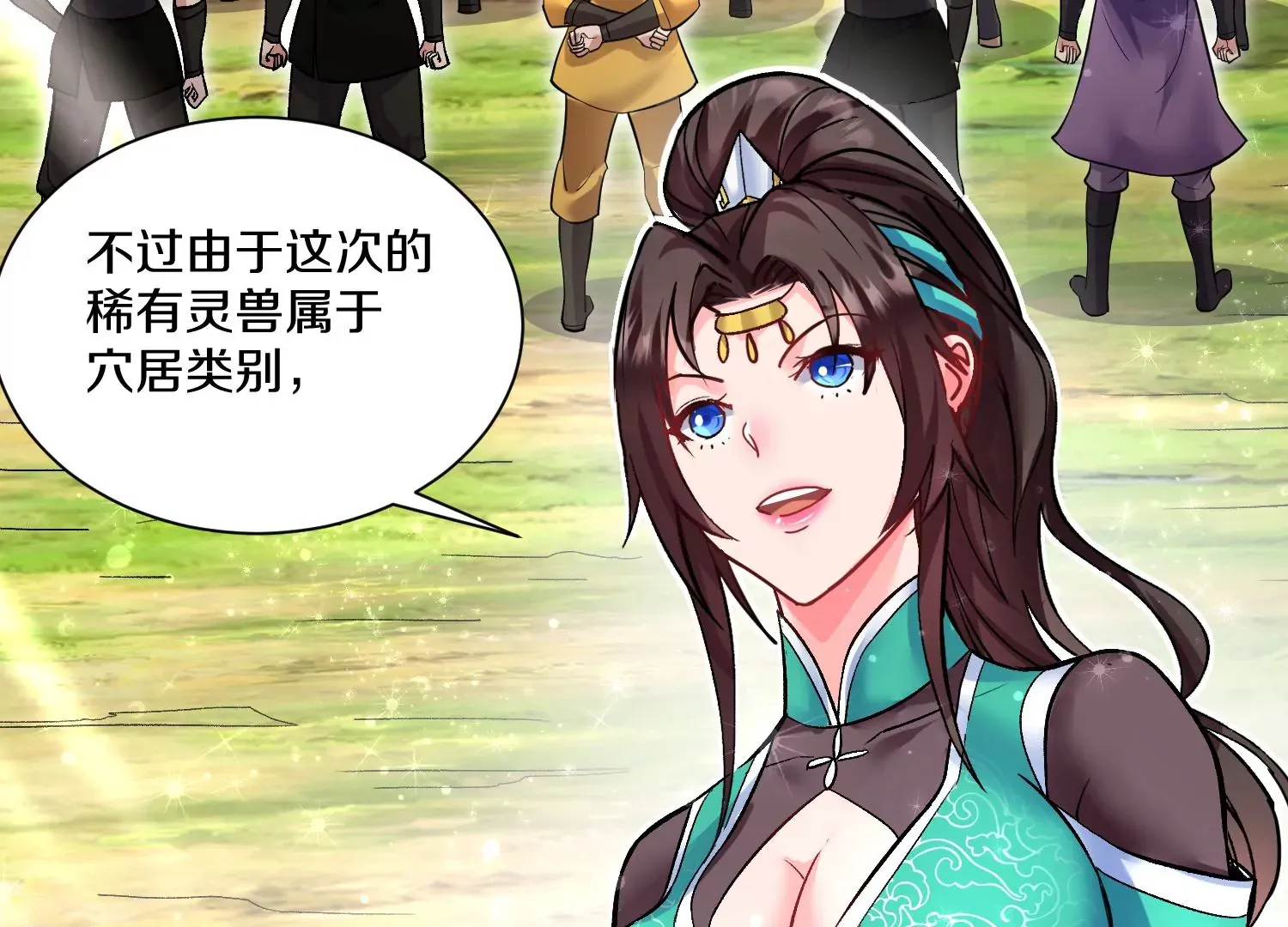 第25话下 灵宠大会 第55页
