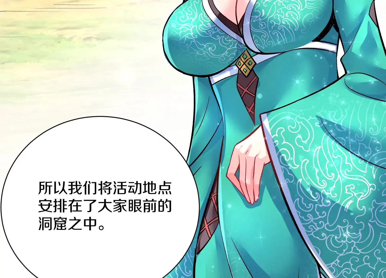 第25话下 灵宠大会 第56页