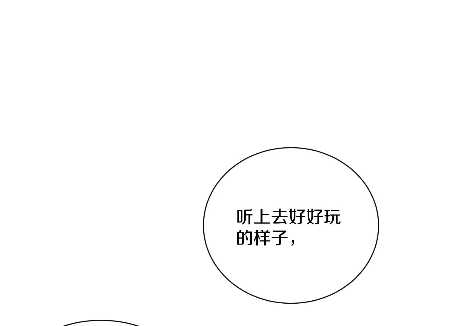 第25话下 灵宠大会 第64页