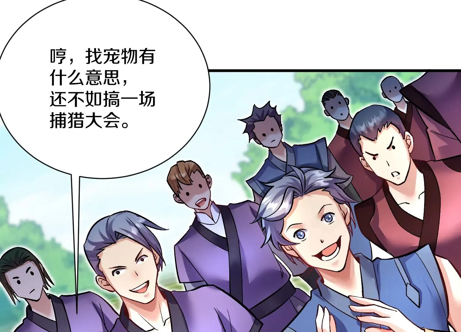 第25话下 灵宠大会 第65页