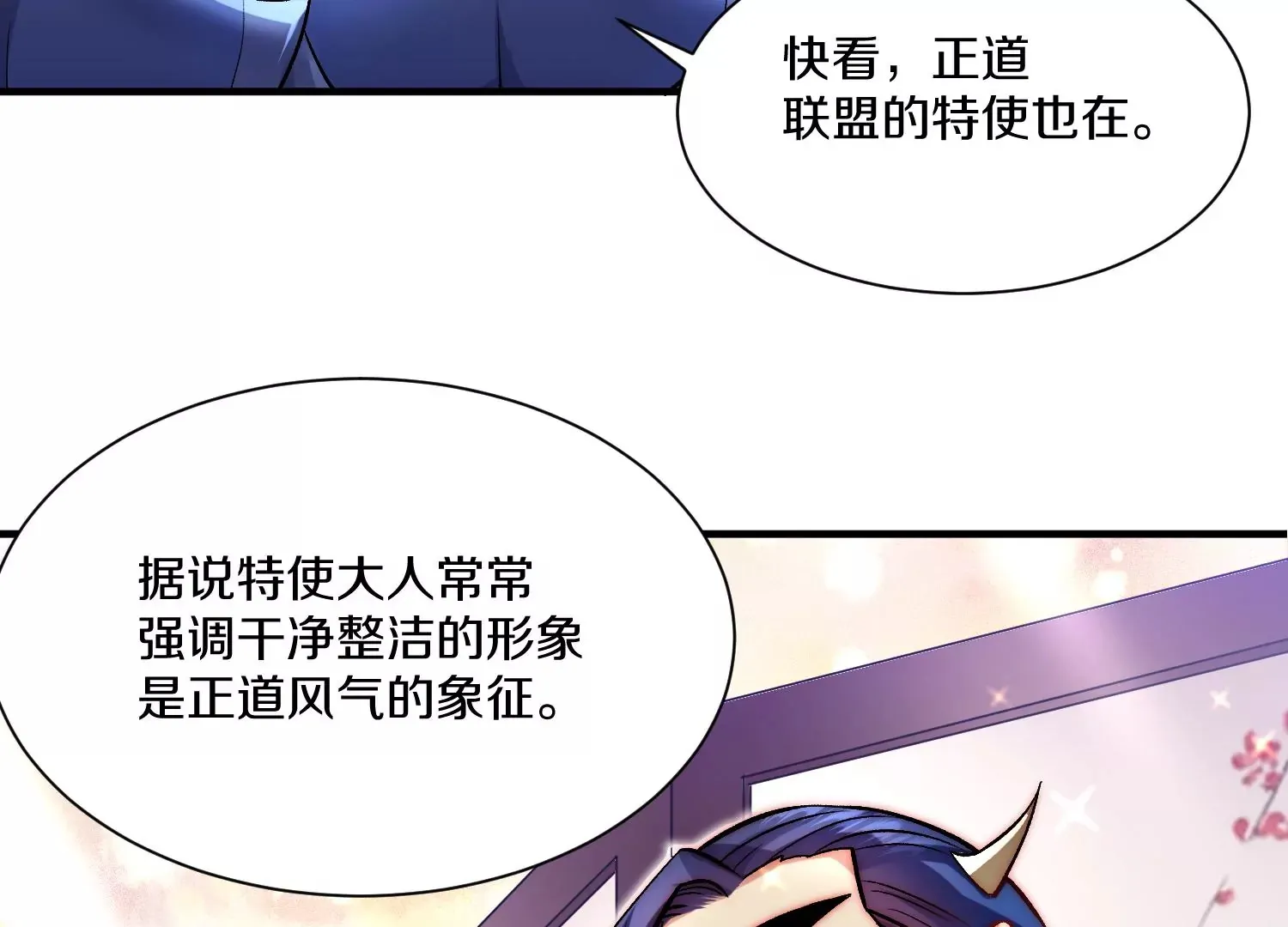 第25话下 灵宠大会 第70页