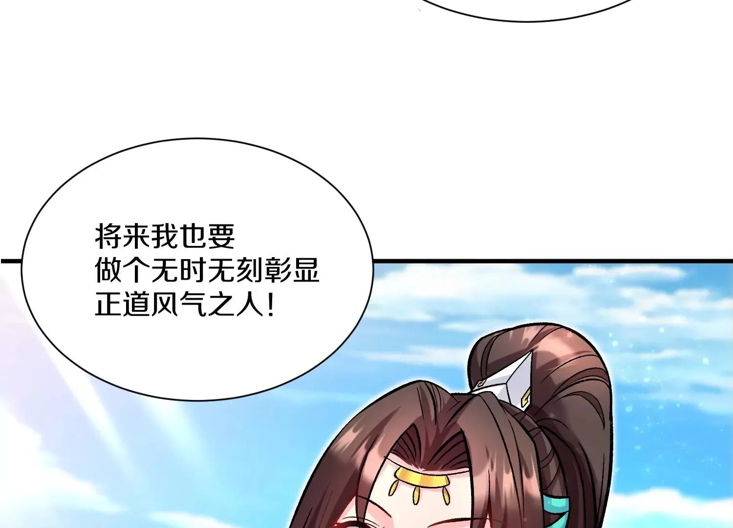 第25话下 灵宠大会 第75页