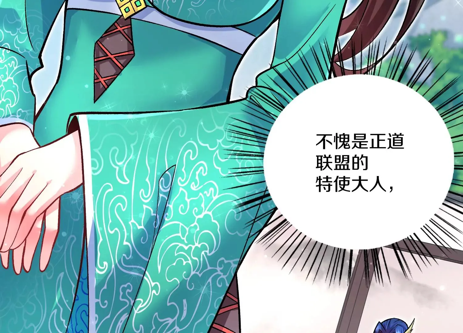 第25话下 灵宠大会 第77页