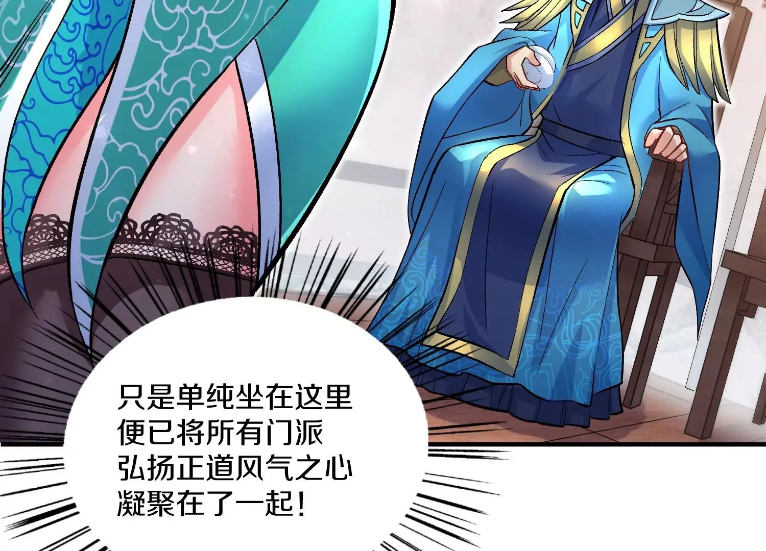 第25话下 灵宠大会 第79页