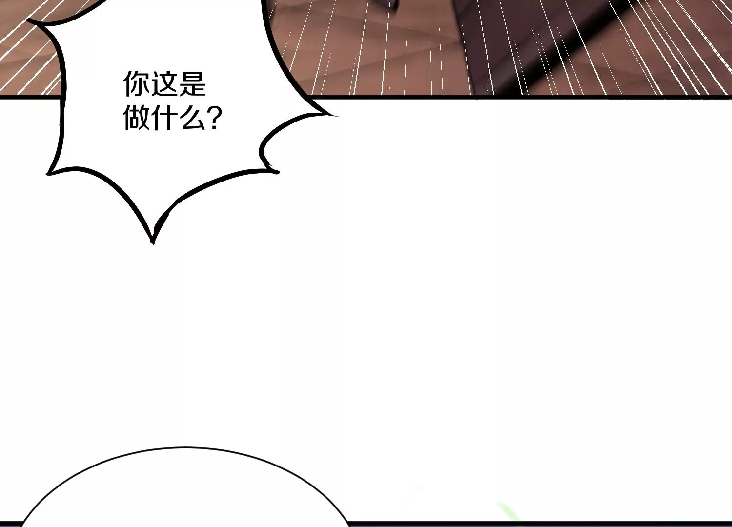 第25话下 灵宠大会 第87页