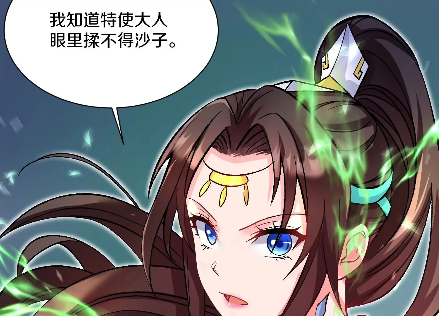 第25话下 灵宠大会 第88页
