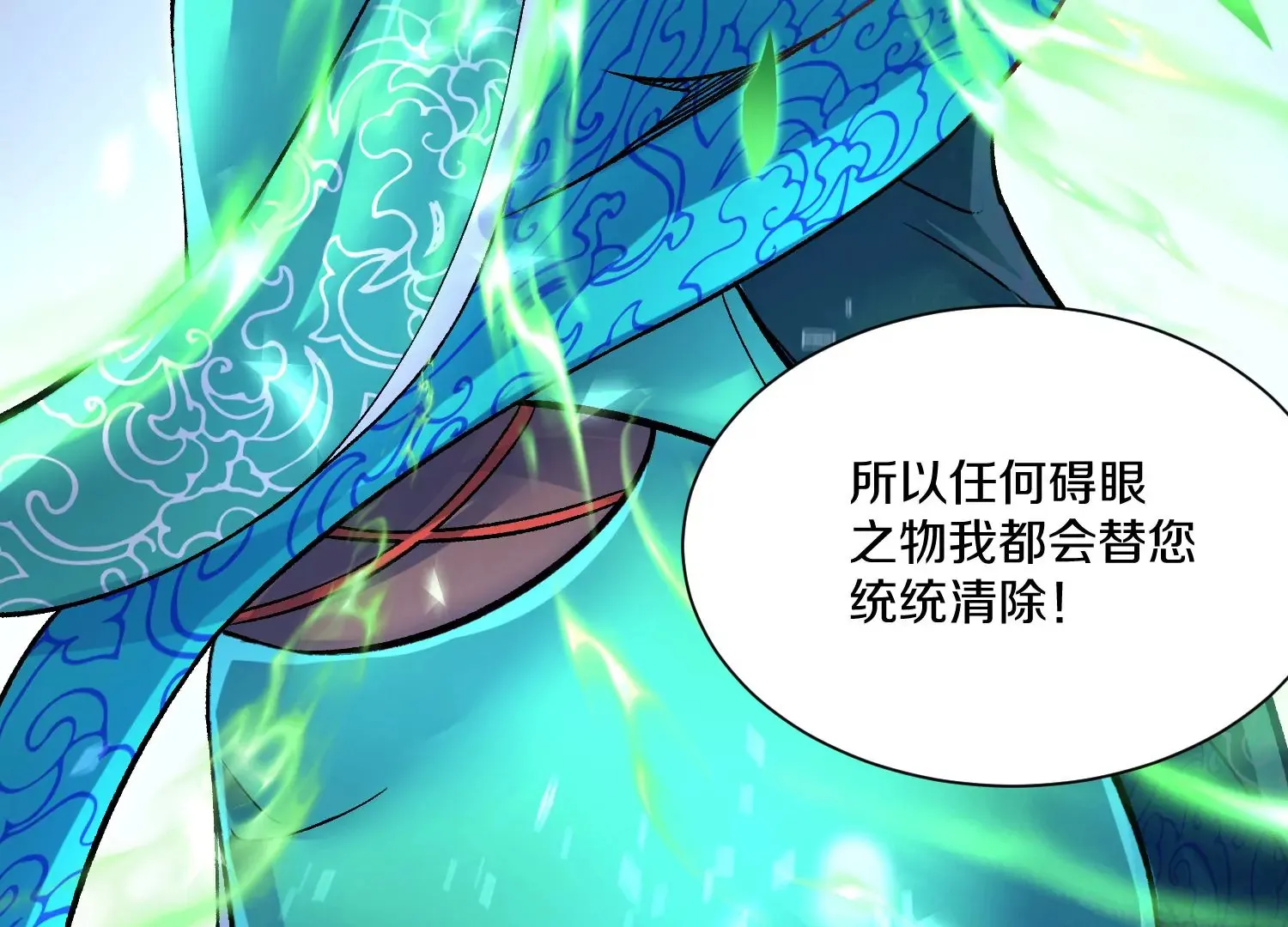 第25话下 灵宠大会 第91页