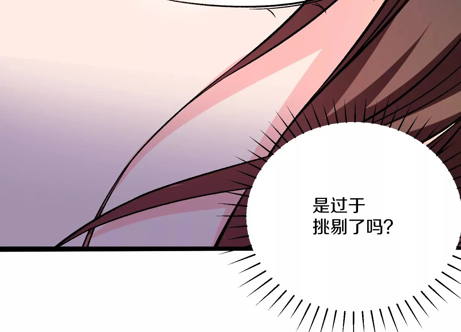 第25话下 灵宠大会 第94页