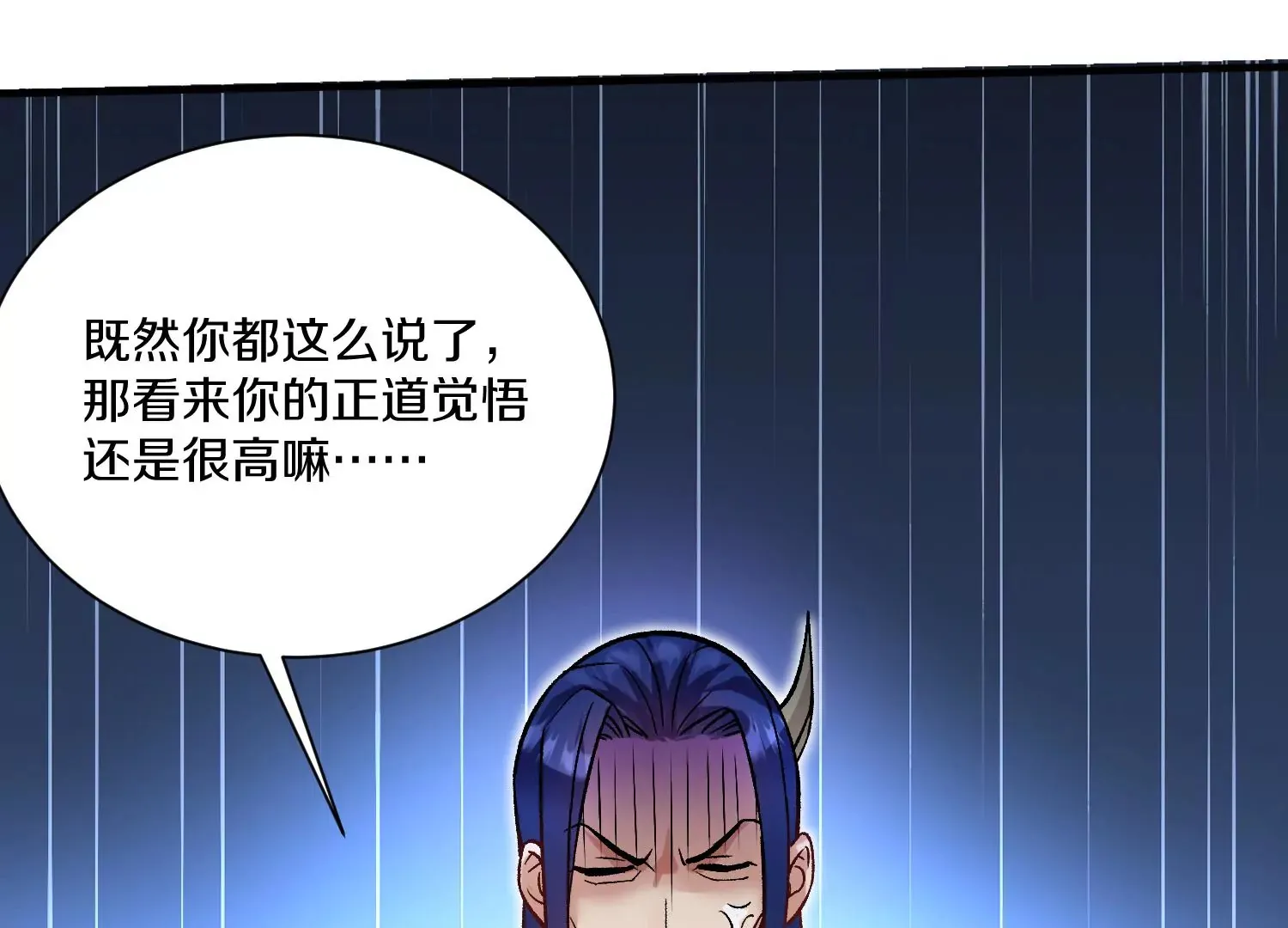 第25话下 灵宠大会 第96页