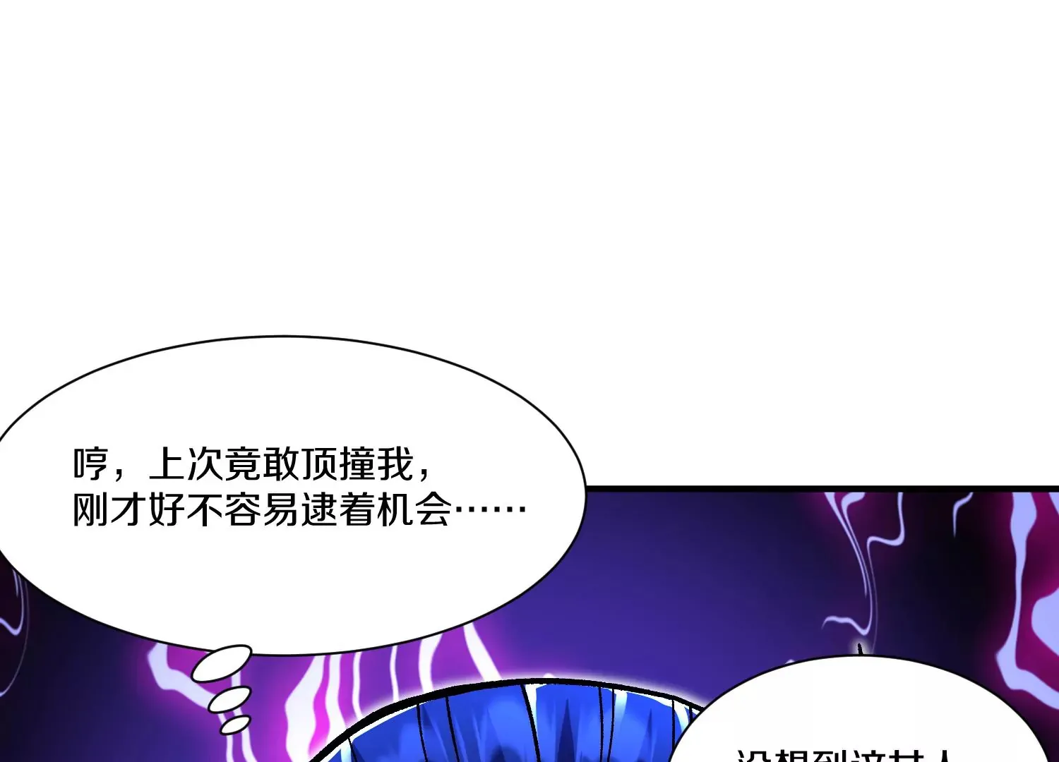 第25话下 灵宠大会 第99页