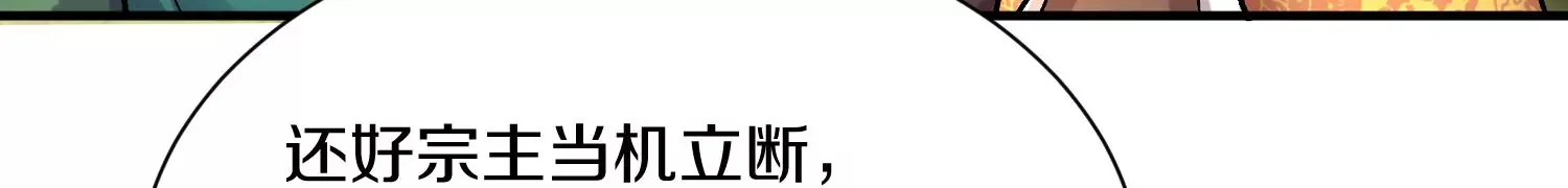 第25话下 灵宠大会 第105页