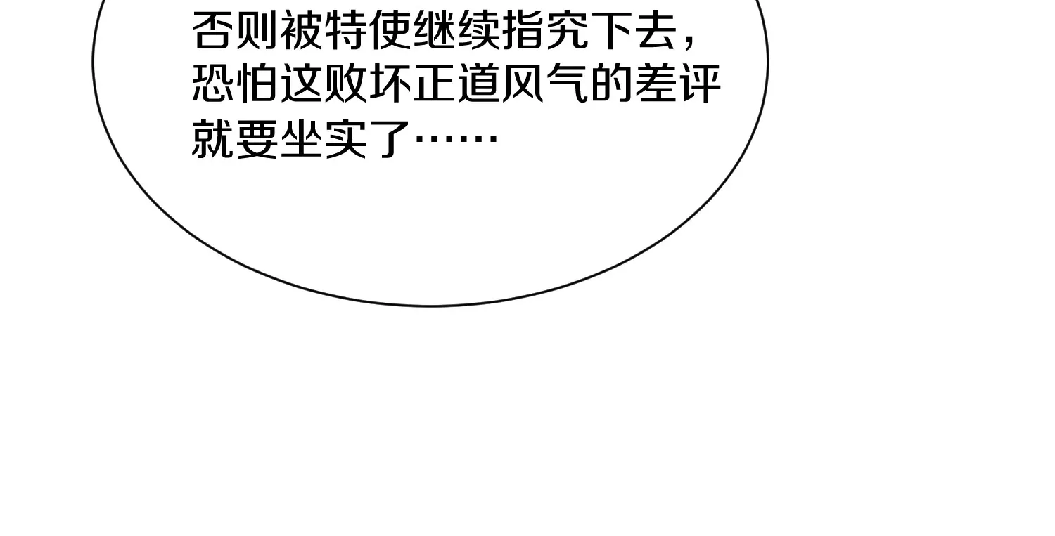 第25话下 灵宠大会 第106页
