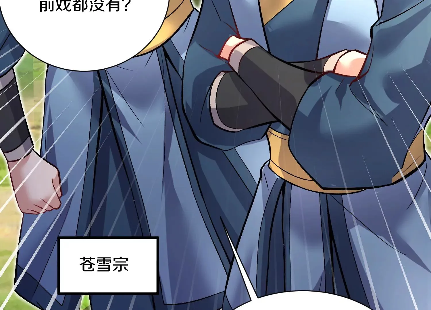 第25话下 灵宠大会 第110页