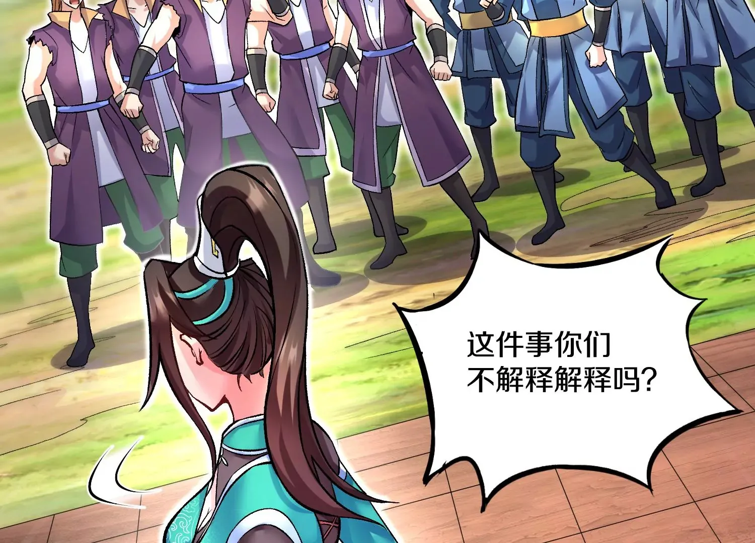 第25话下 灵宠大会 第113页