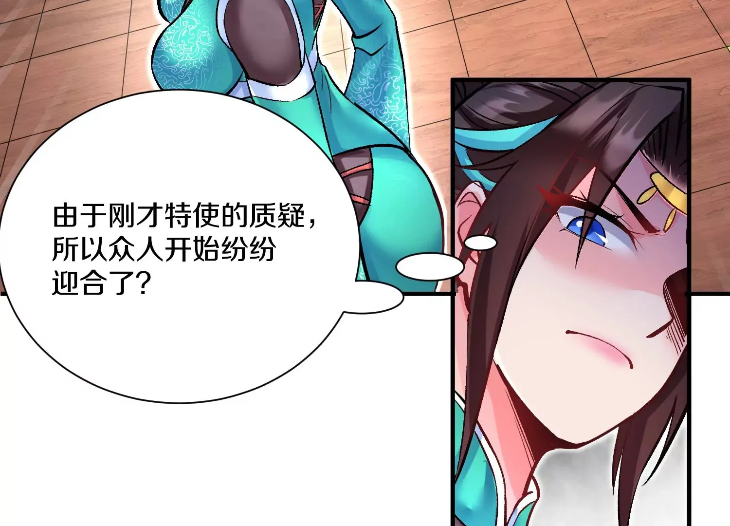 第25话下 灵宠大会 第114页