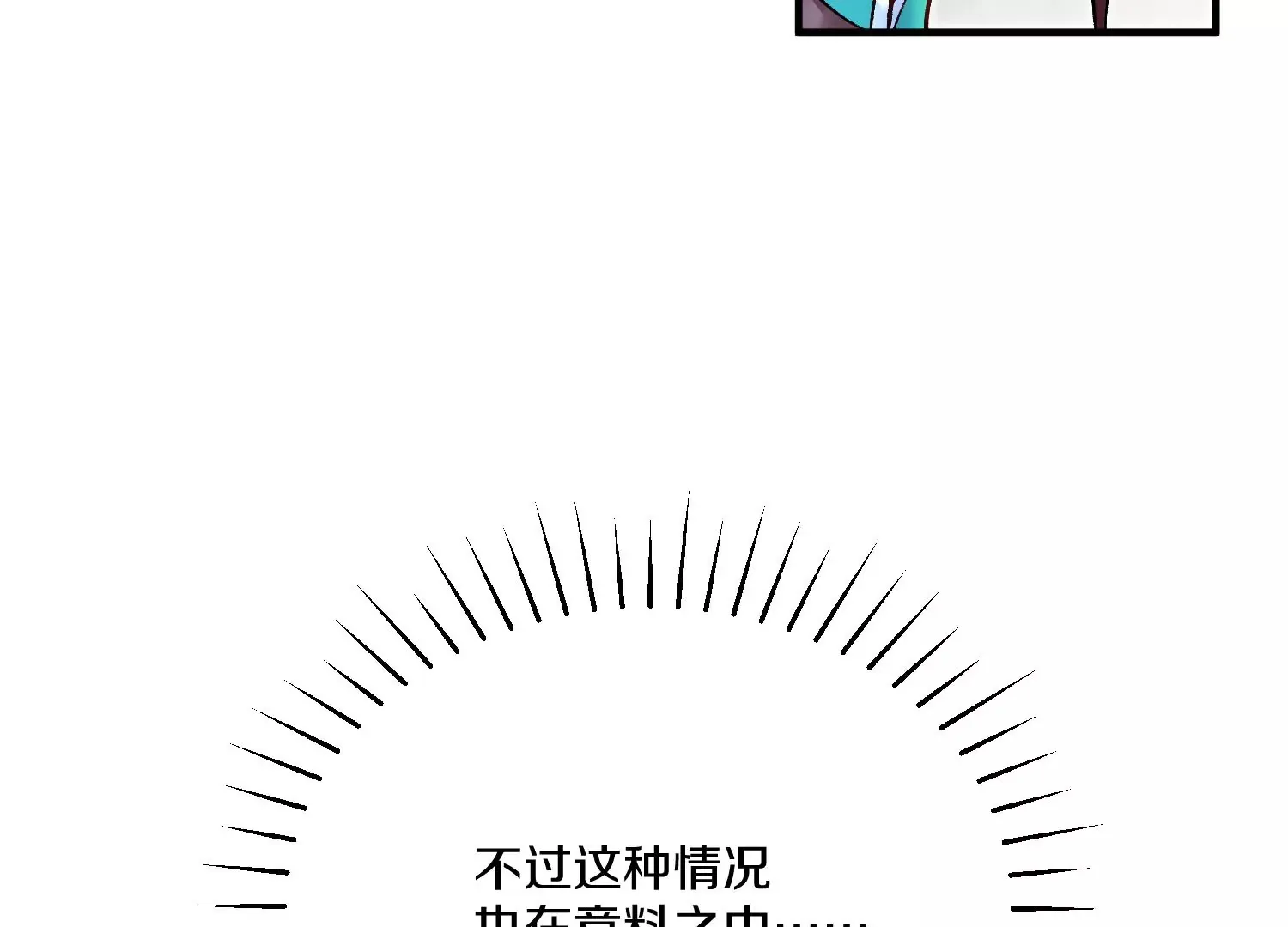 第25话下 灵宠大会 第115页