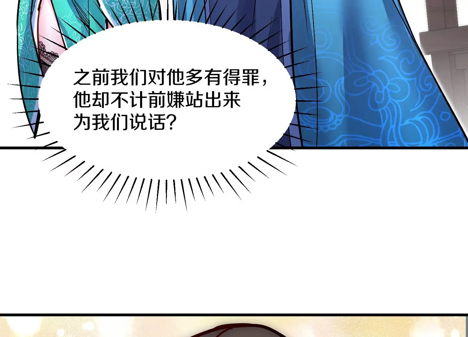 第25话下 灵宠大会 第123页