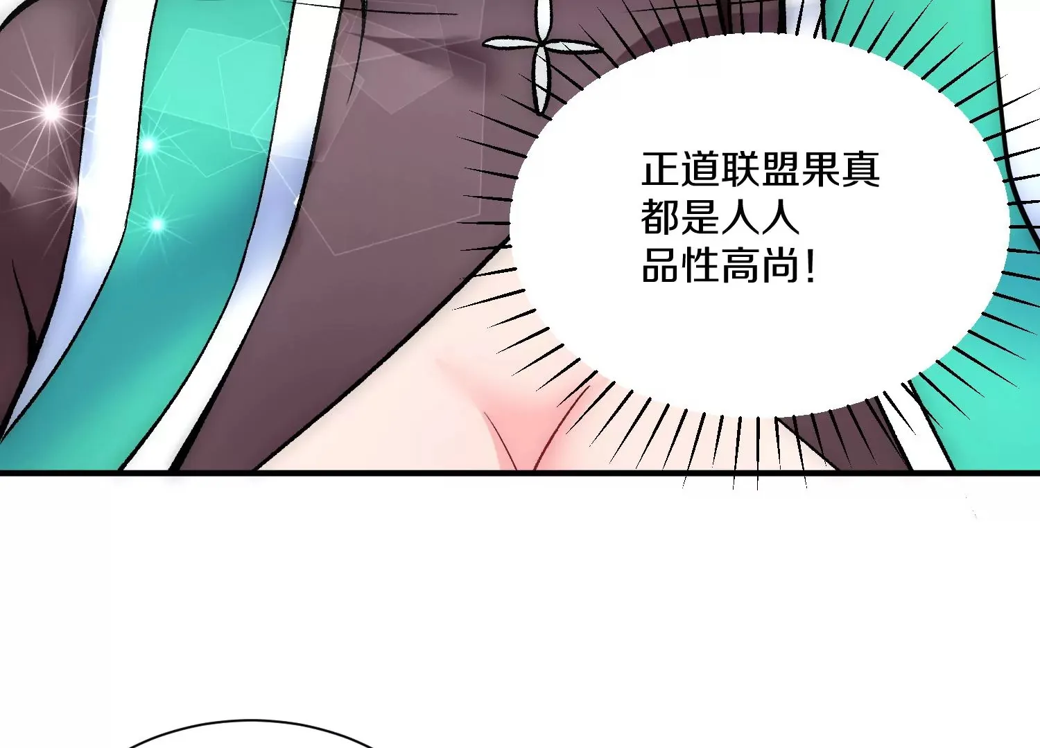 第25话下 灵宠大会 第127页